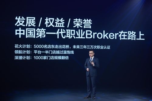 貝殼找房CEO彭永東 全方位賦能服務(wù)者，將發(fā)放10萬(wàn)校招offer，助推新材料技術(shù)推廣服務(wù)